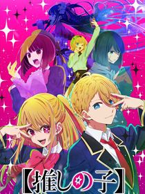Oshi No Ko saison 2